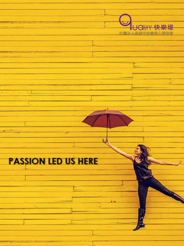 快乐堤心理协会 - 法人政府单位 网页设计作品