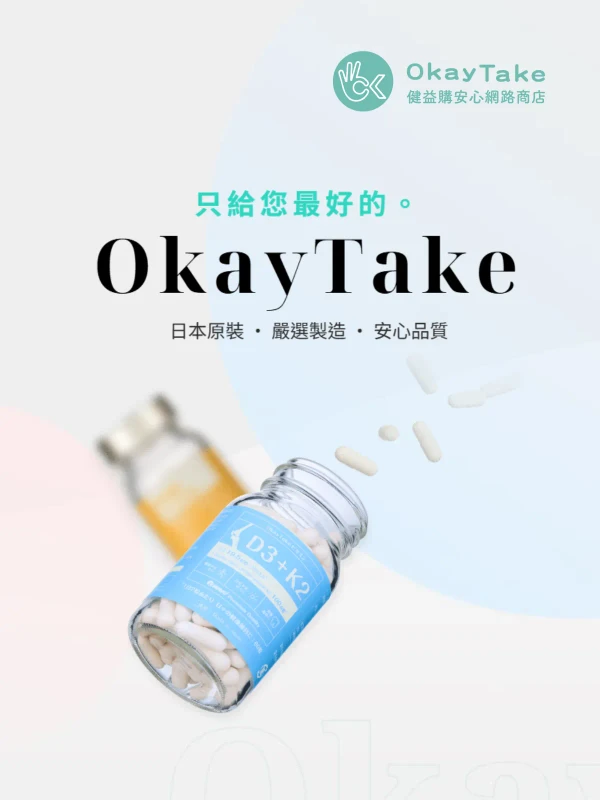 OkayTake - 生活旅遊服務 網頁設計作品