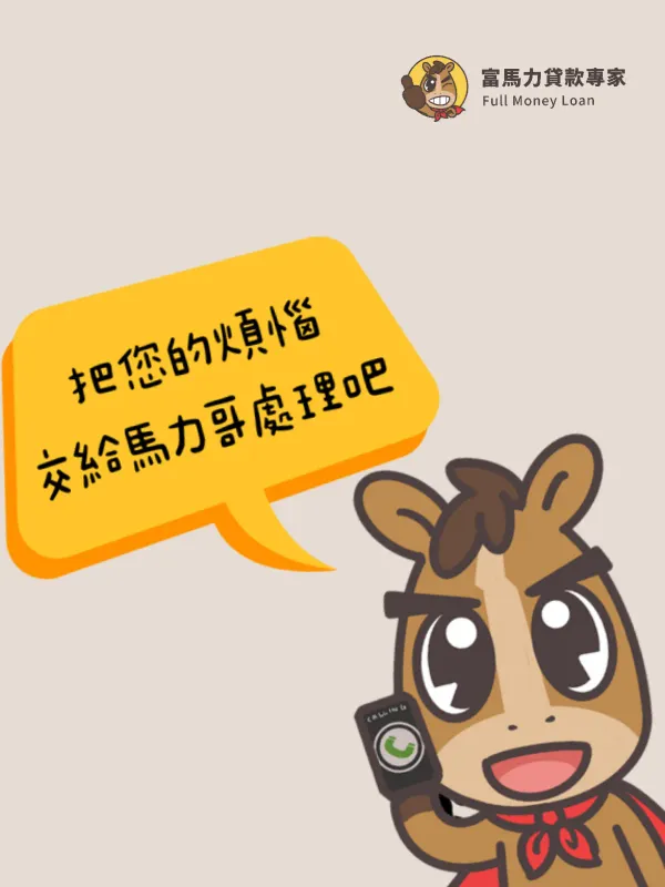 富马力贷款专家 - 影视娱乐 网页设计作品