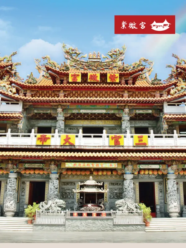 台中紫微宫三官大帝 - 生活旅游服务 网页设计作品